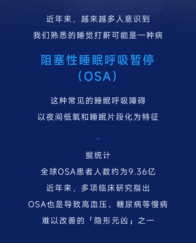 無(wú)創(chuàng)呼吸機(jī),高流量呼吸濕化治療儀,睡眠監(jiān)測(cè)